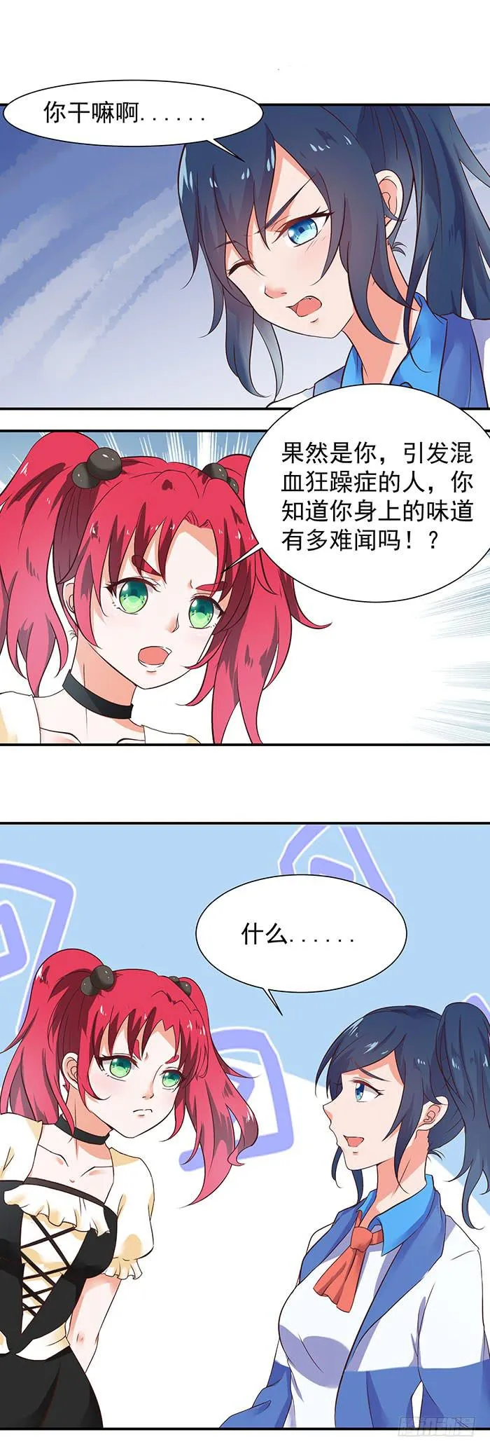 不好下口啊 第5页