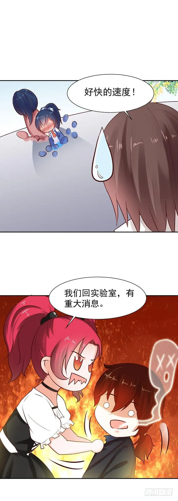 被亲亲了 第13页