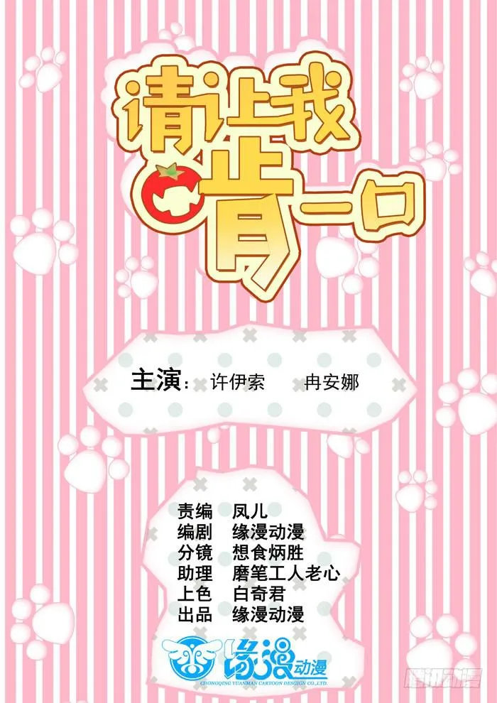 欢迎回家 第1页