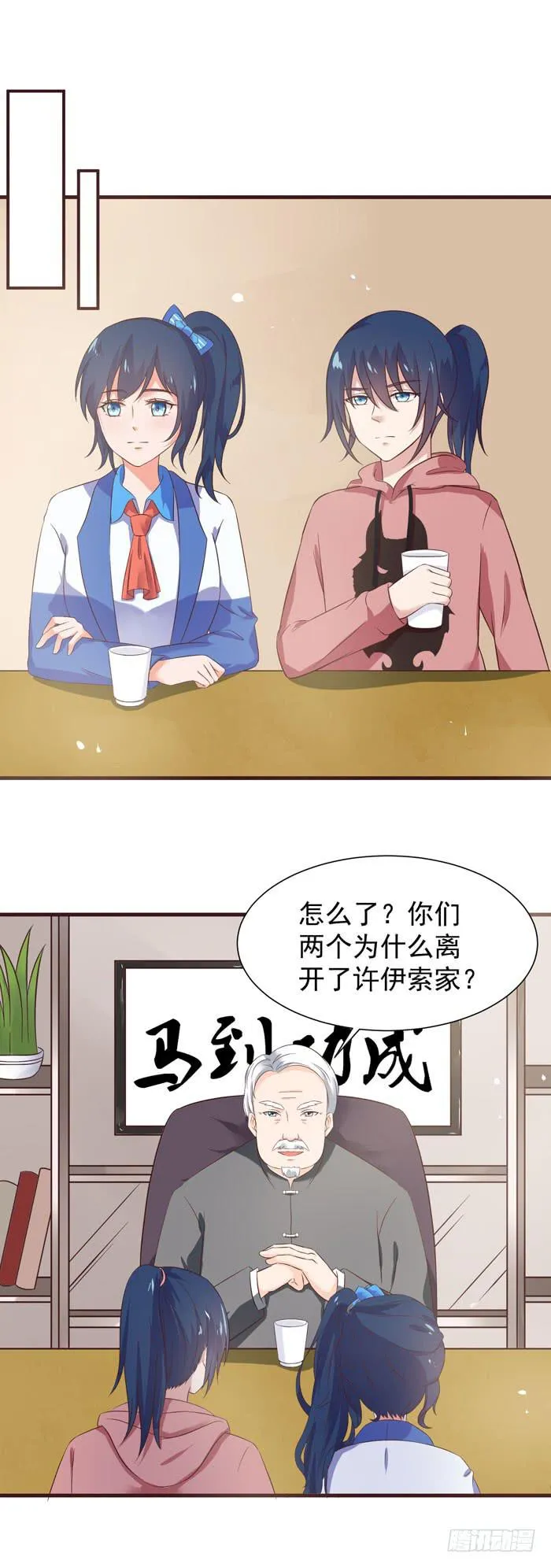 欢迎回家 第8页