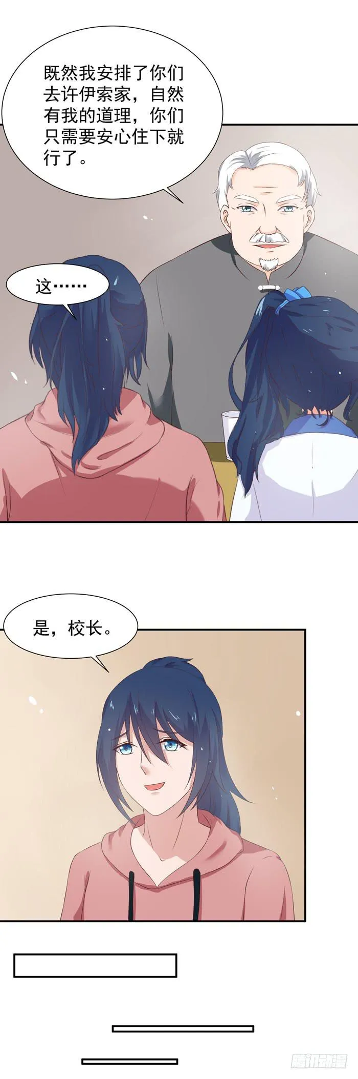 欢迎回家 第10页