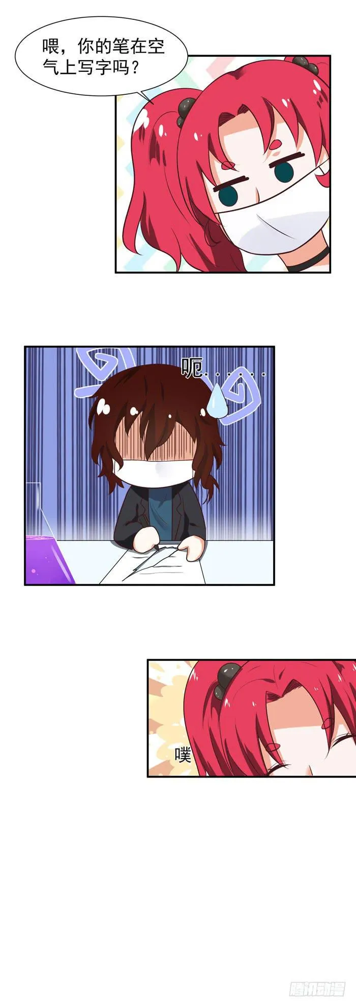 喜欢幼女 第3页