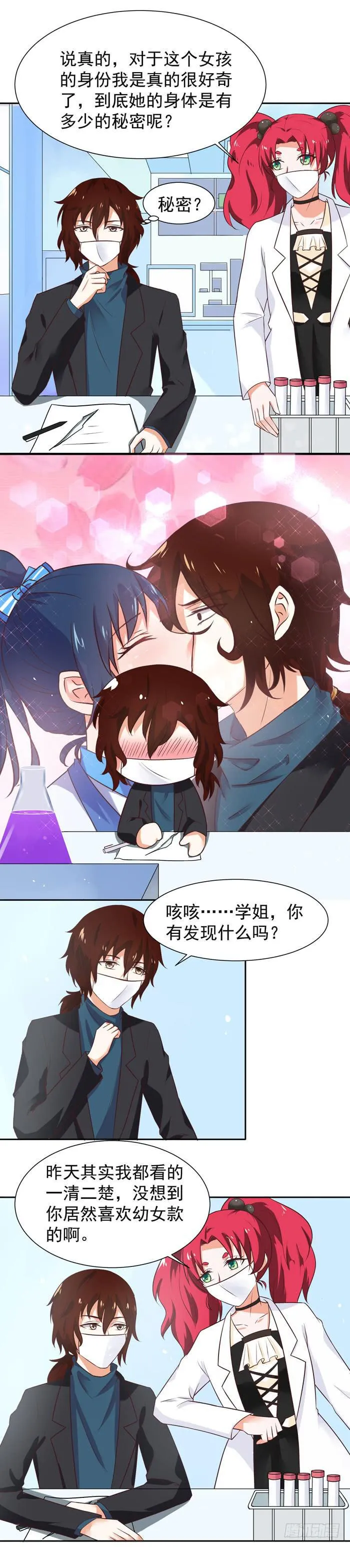 喜欢幼女 第4页