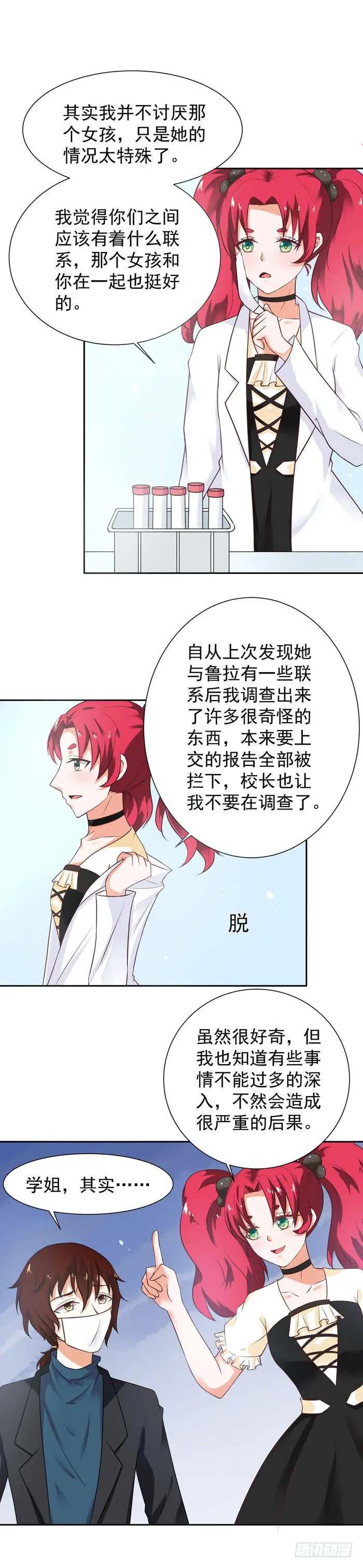 喜欢幼女 第6页