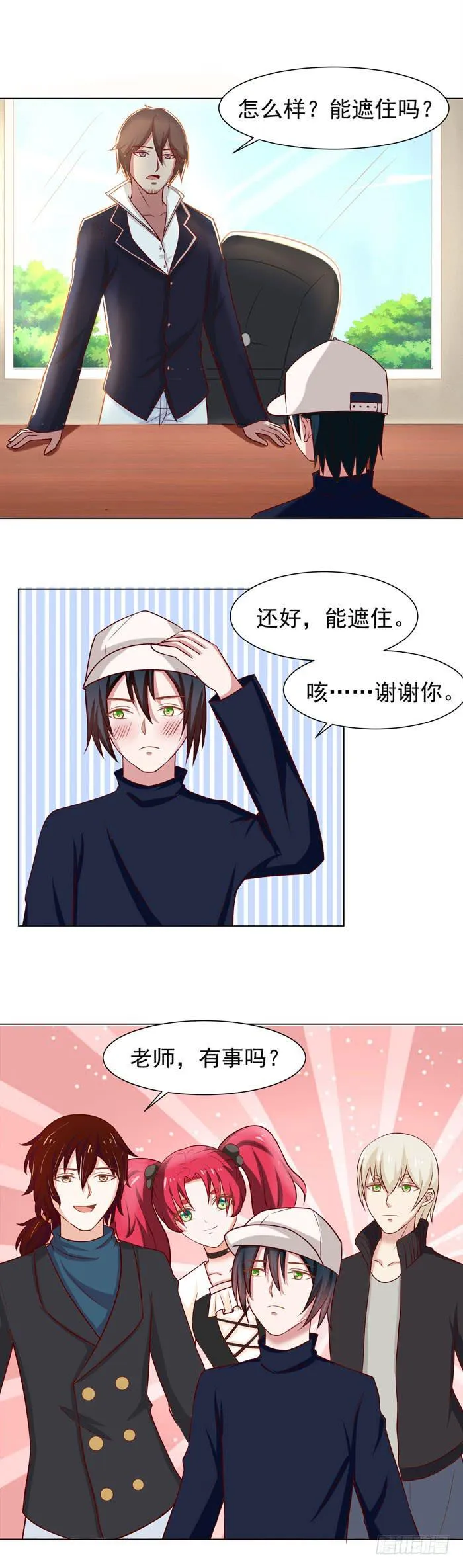 喜欢幼女 第10页