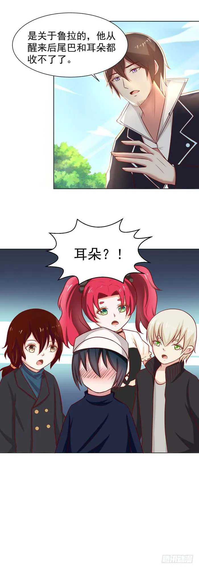 喜欢幼女 第11页