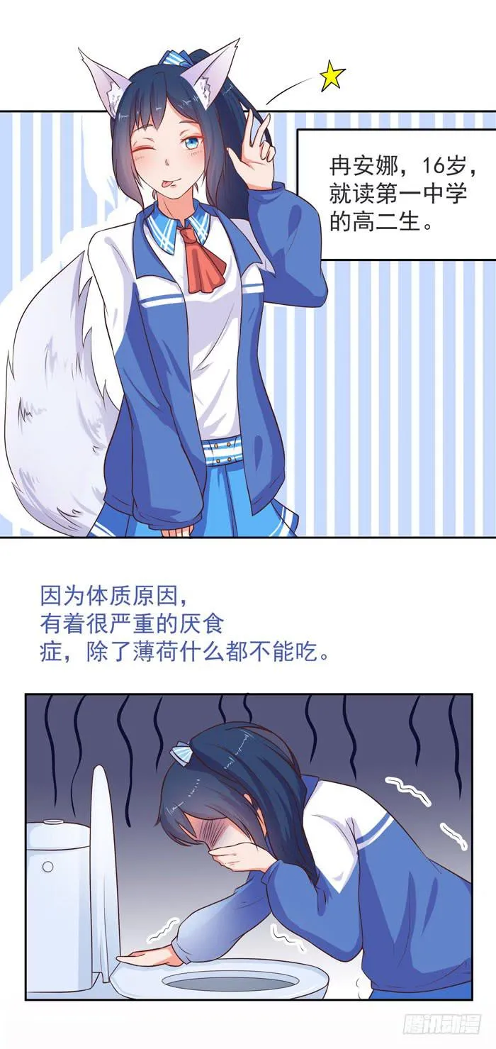 这是爱情 第2页