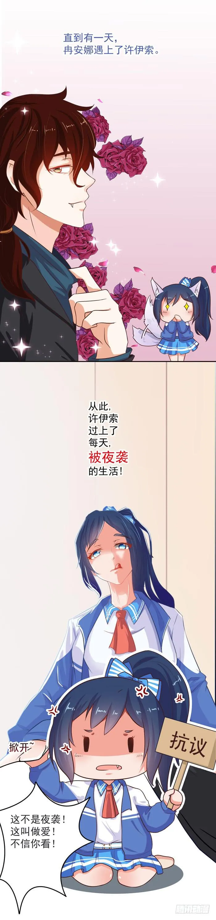 这是爱情 第3页