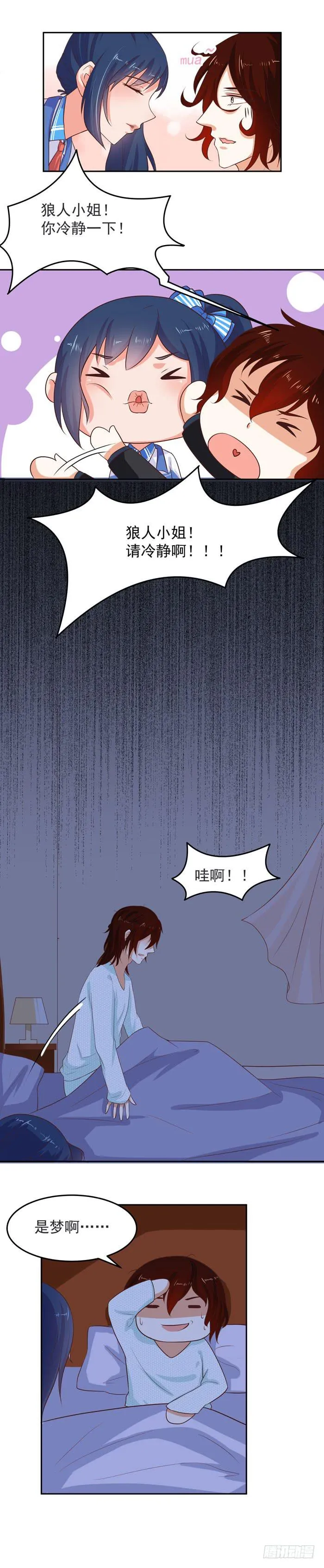 这是爱情 第4页