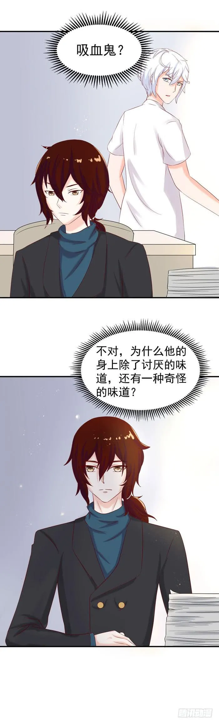 到底是谁 第3页