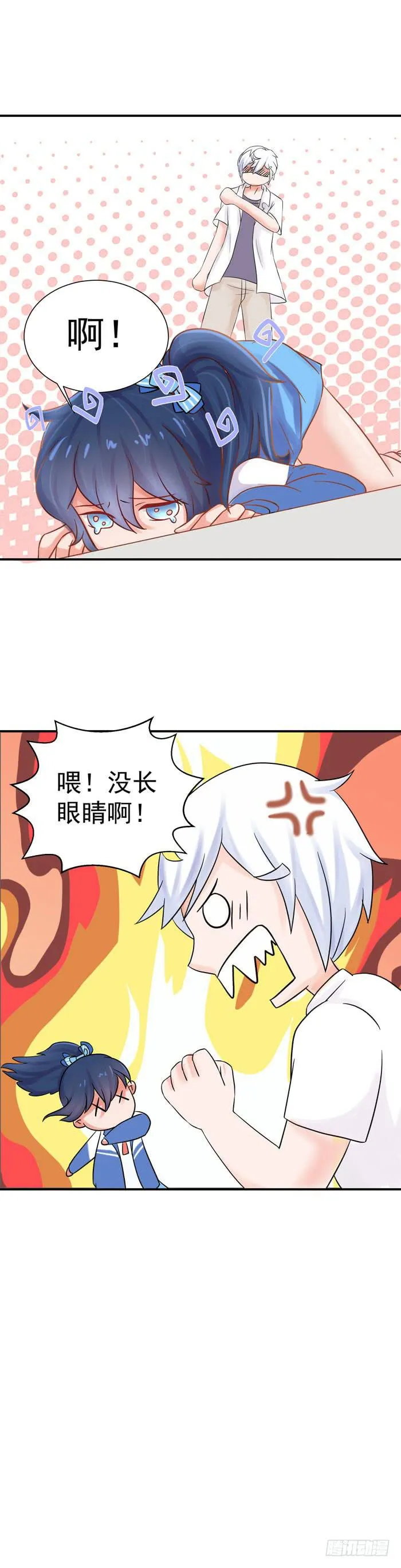 到底是谁 第7页