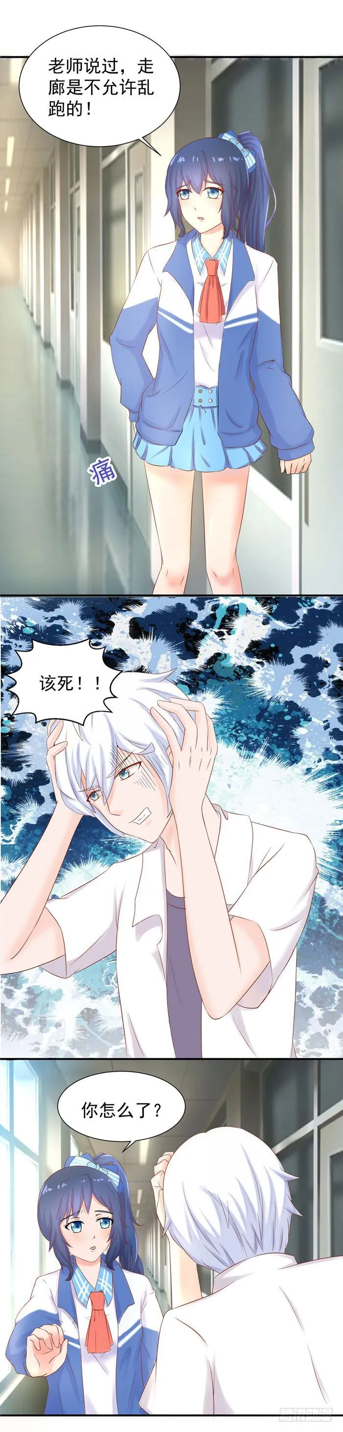 到底是谁 第8页