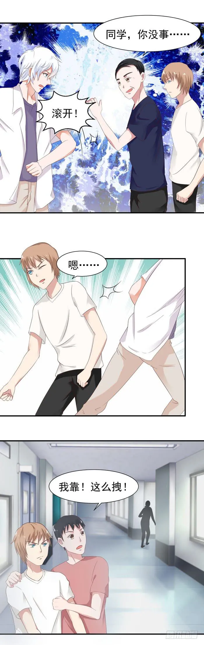 走吧，回家！ 第3页