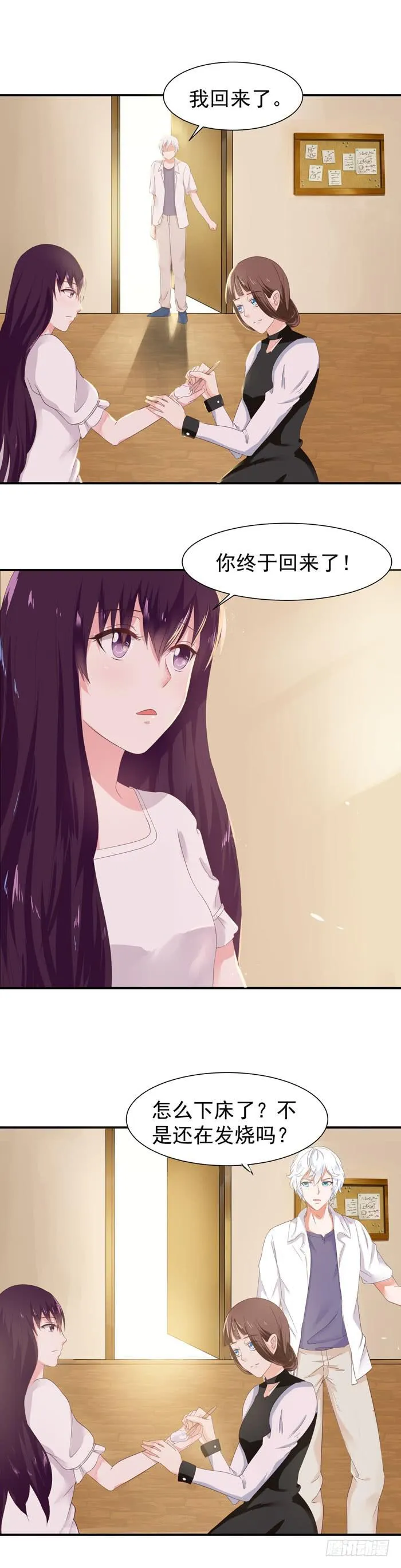 走吧，回家！ 第6页