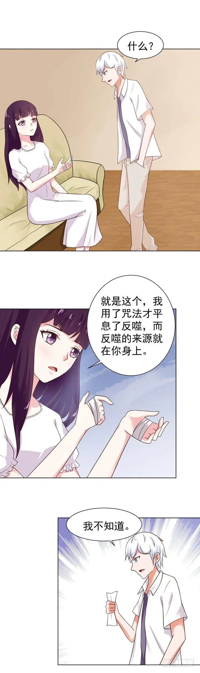 走吧，回家！ 第8页