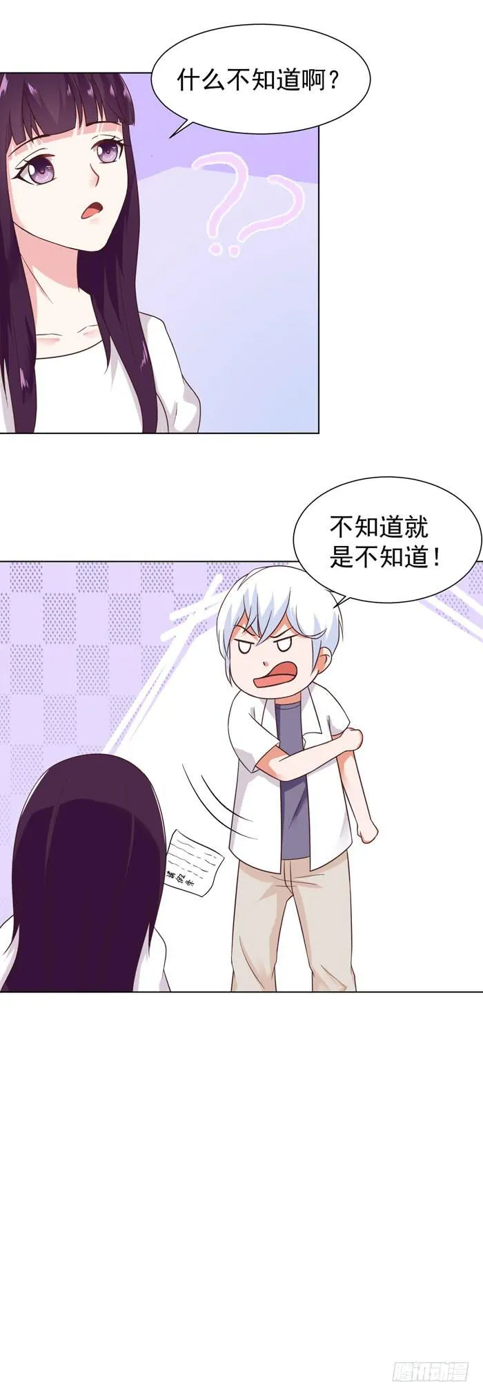 走吧，回家！ 第9页