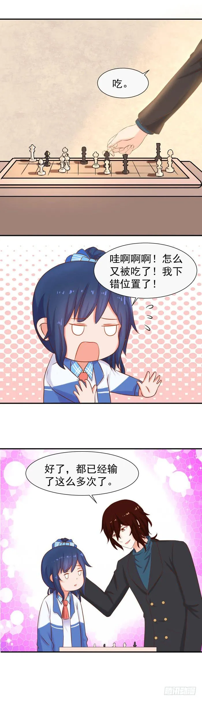 我可以坐小推车吗 第3页