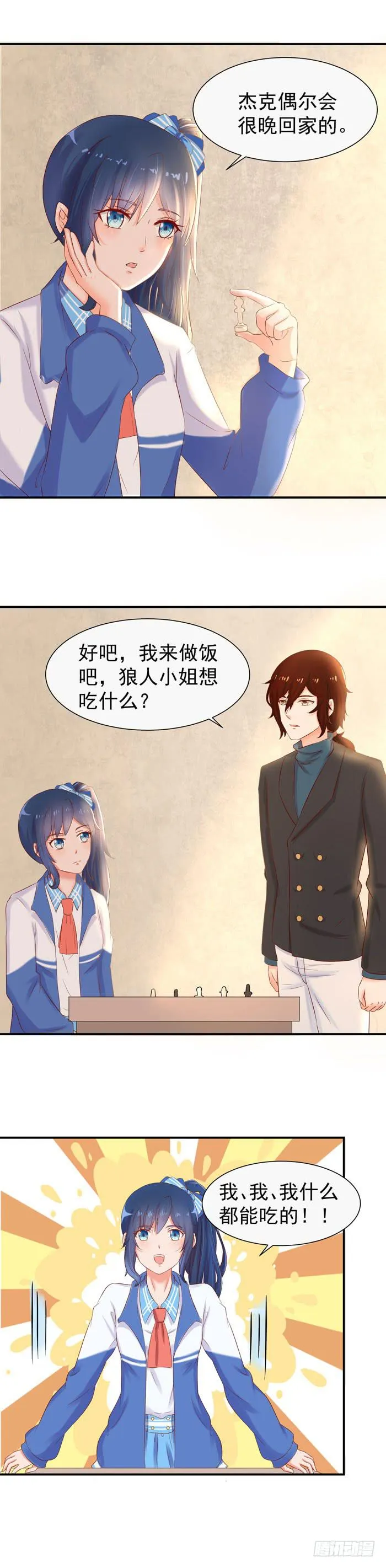 我可以坐小推车吗 第5页