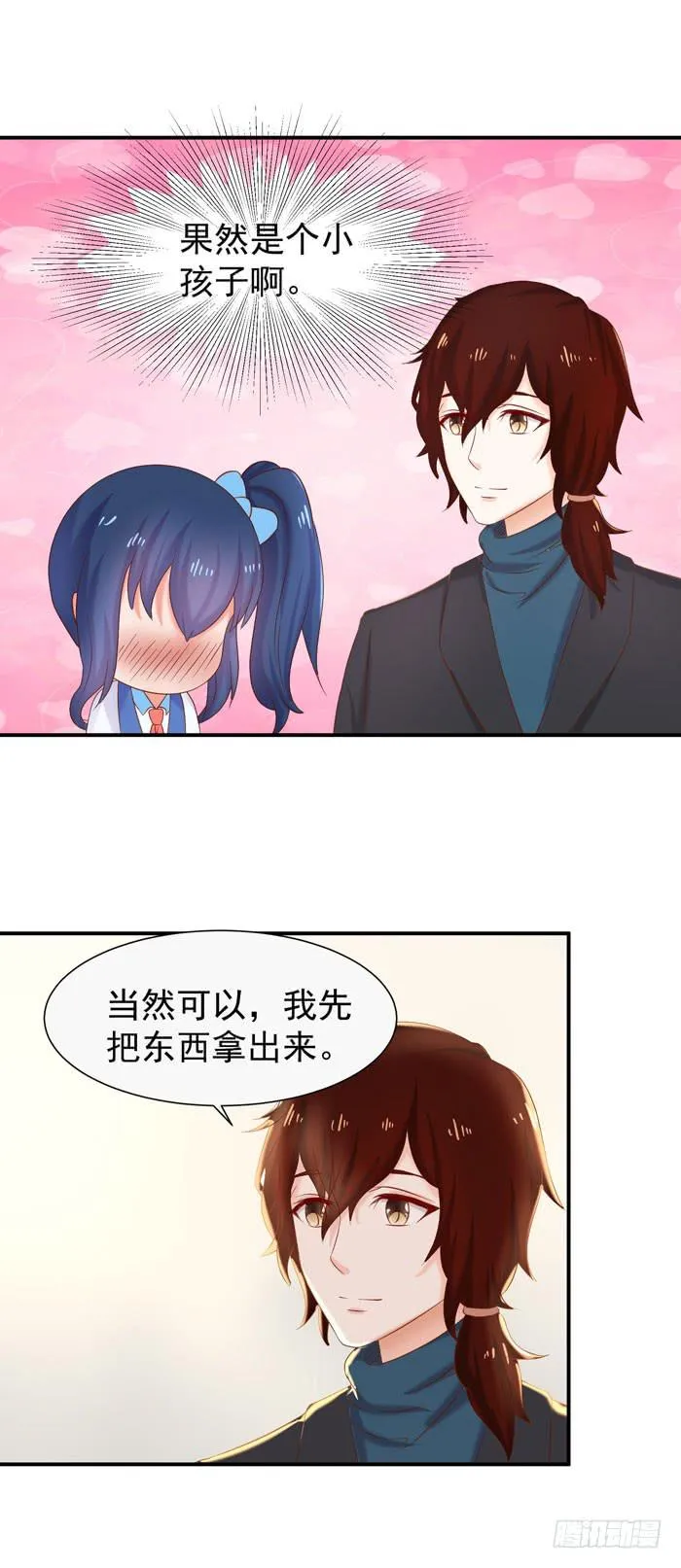 我可以坐小推车吗 第14页