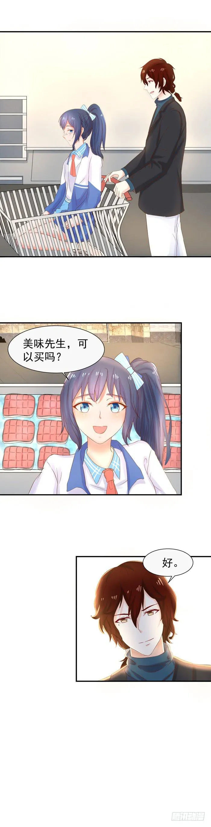 我可以坐小推车吗 第15页