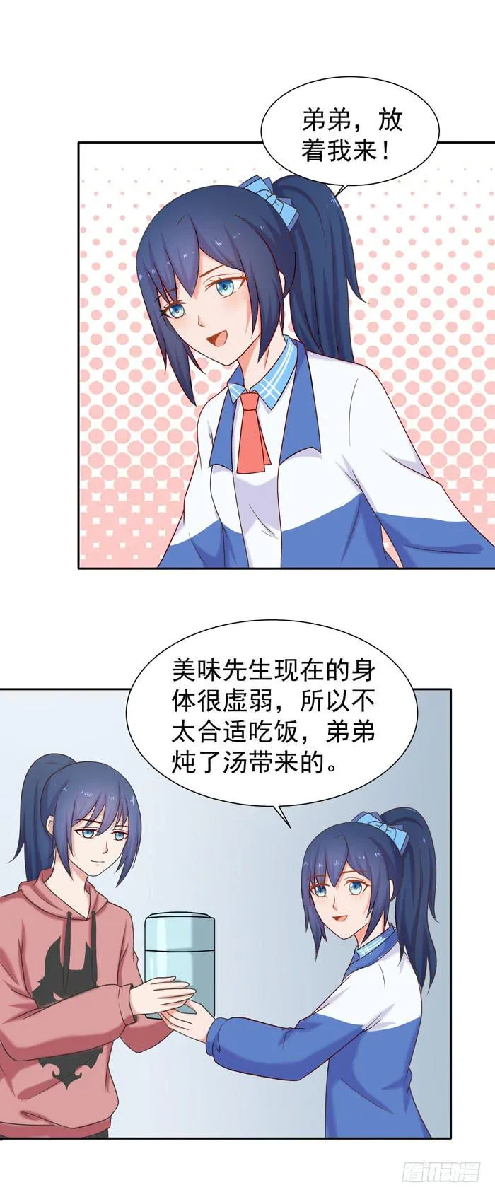 中毒2 第4页