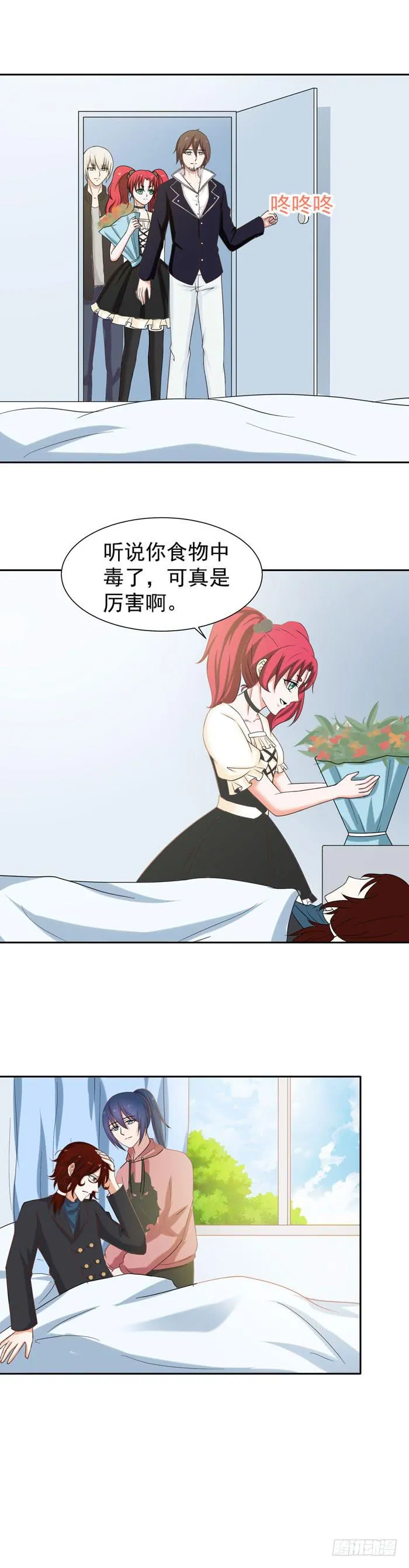 中毒2 第5页