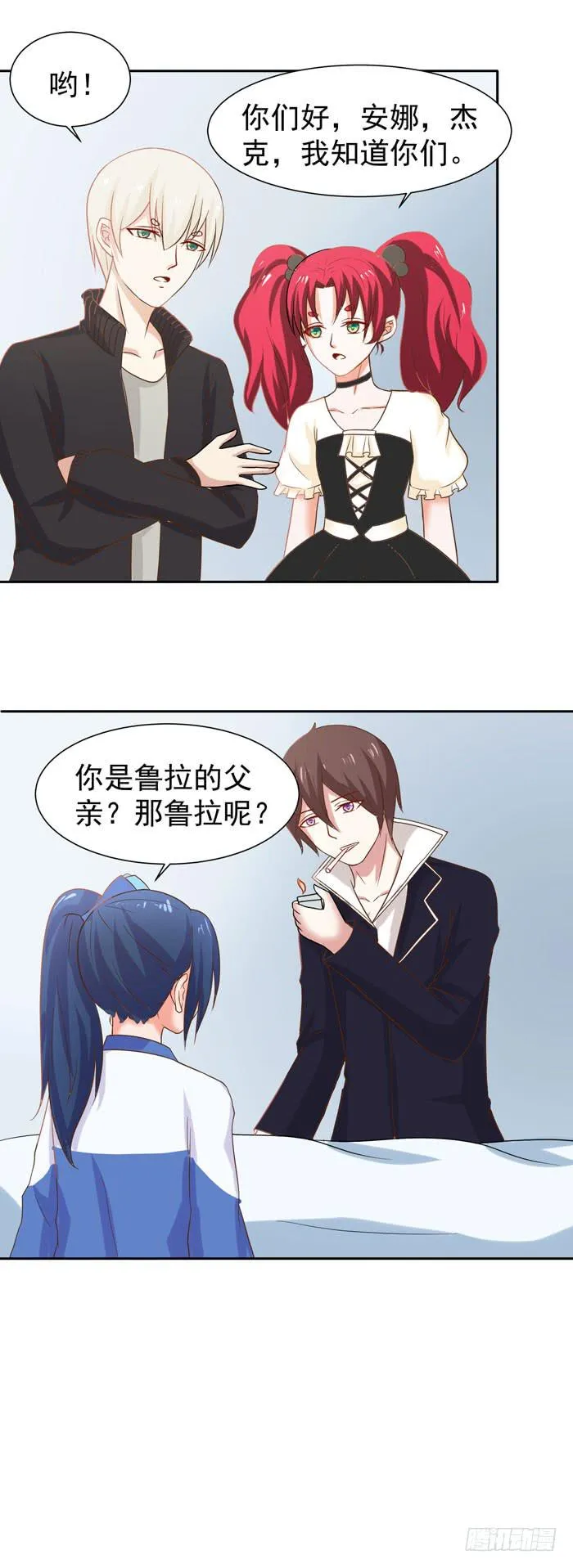 中毒2 第7页