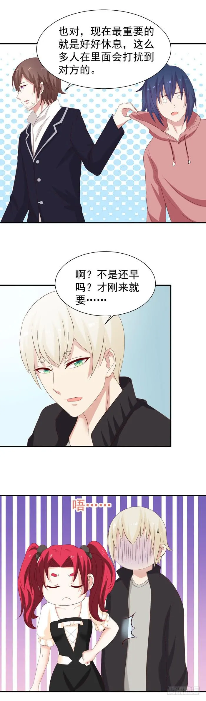 中毒2 第8页
