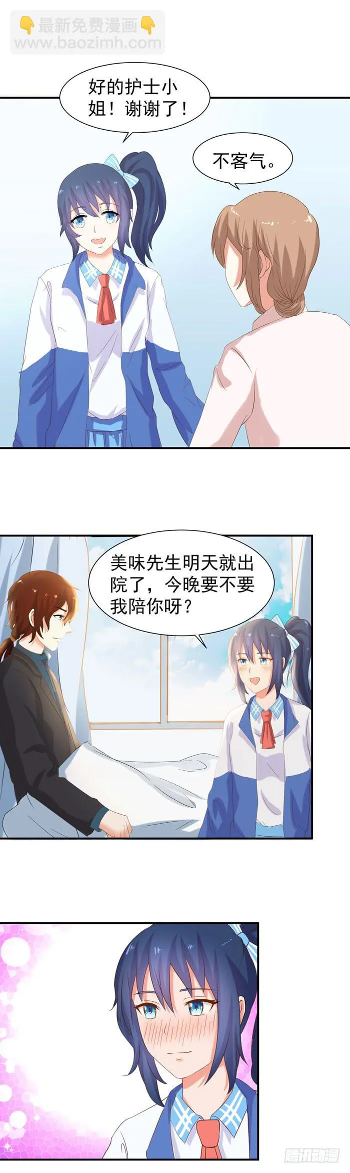 中毒2 第10页