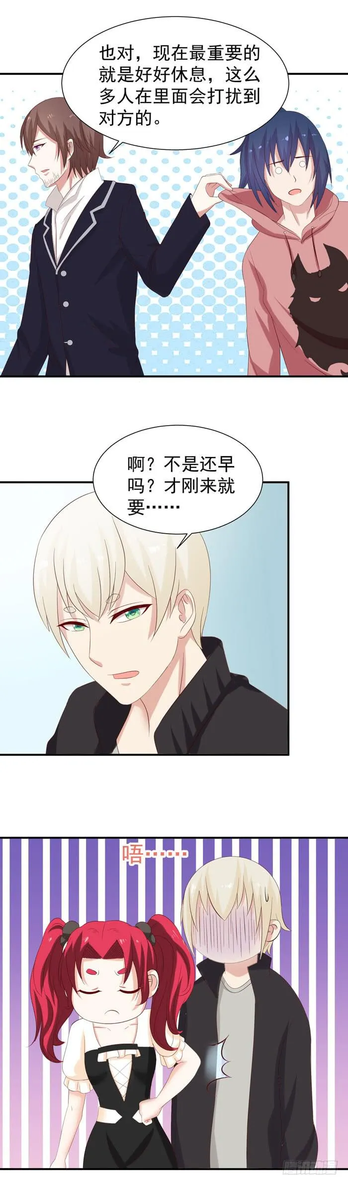 中毒2 第12页