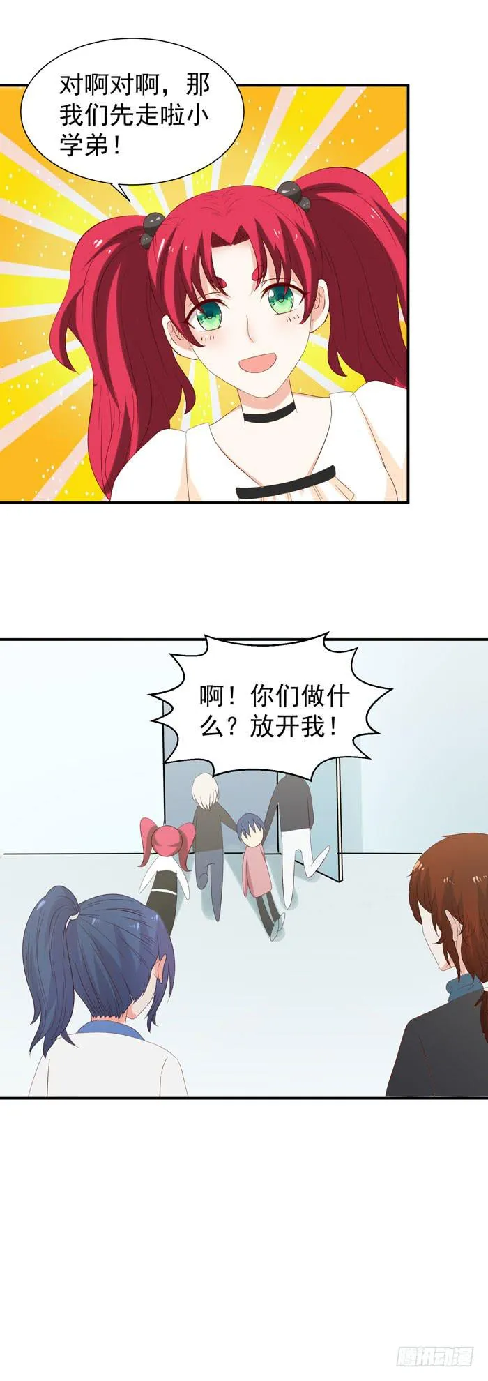 中毒2 第13页