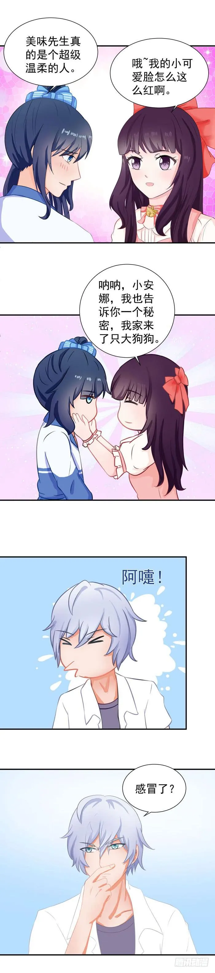 中...中毒了 第13页