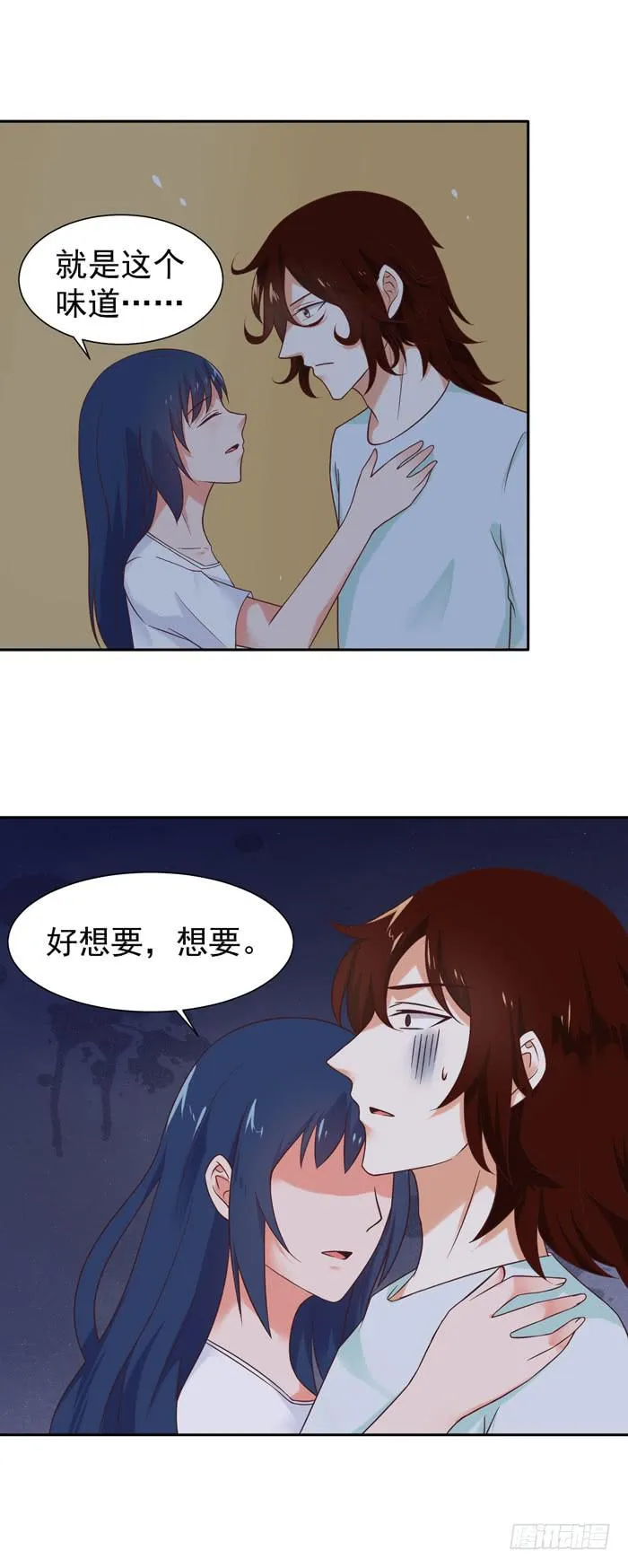 最喜欢你了 第7页