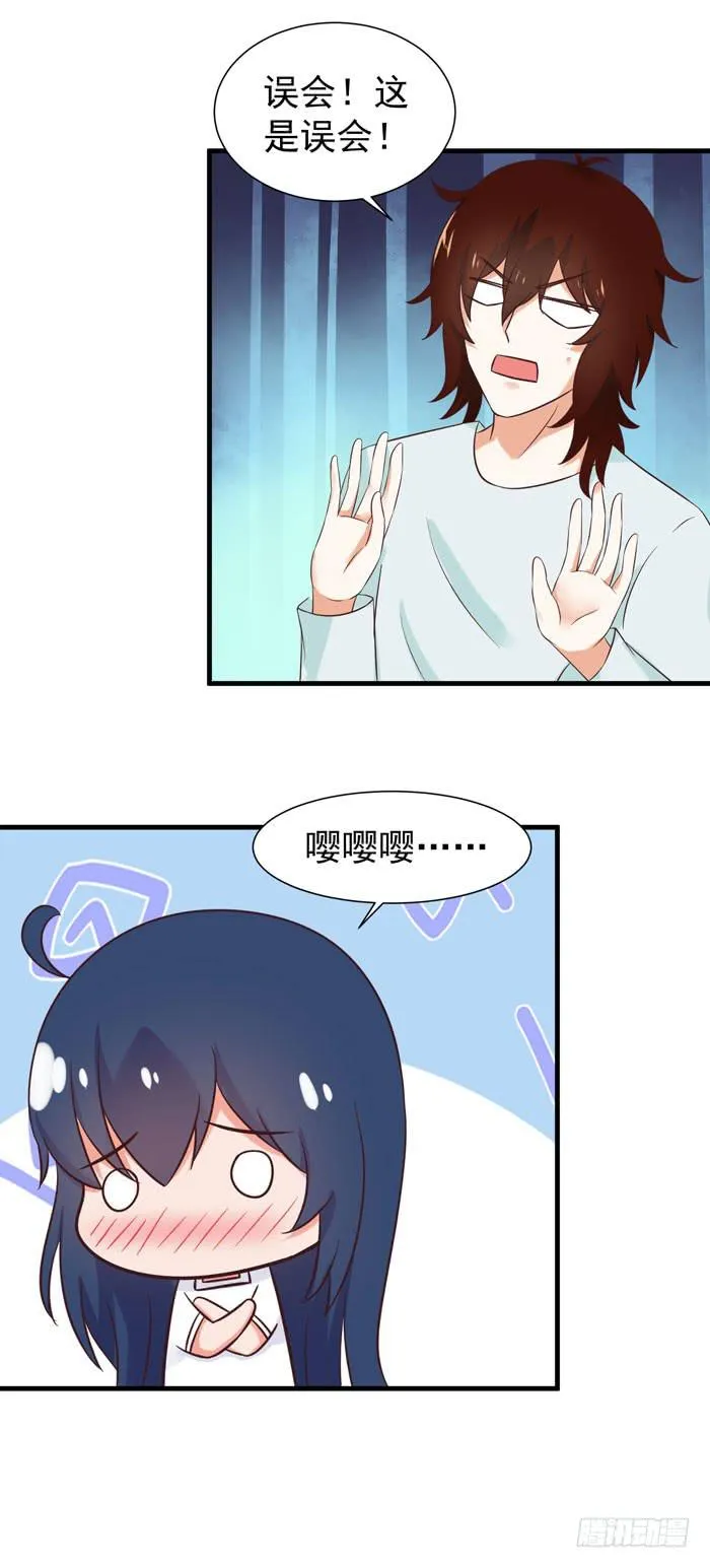 最喜欢你了 第11页