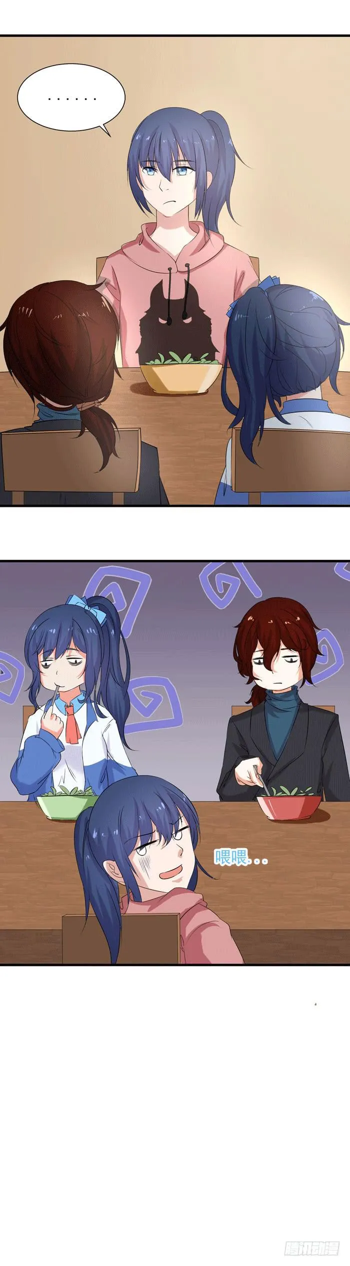 表...表白了 第7页