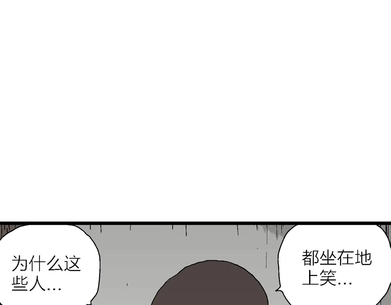 第44话 欢笑镇（五） 第4页
