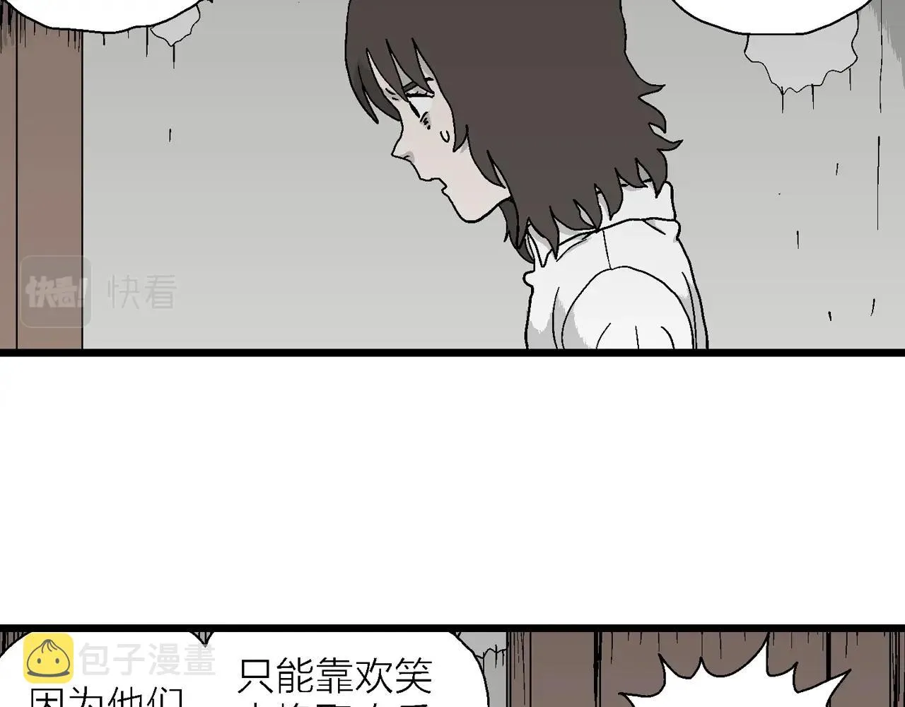 第44话 欢笑镇（五） 第5页