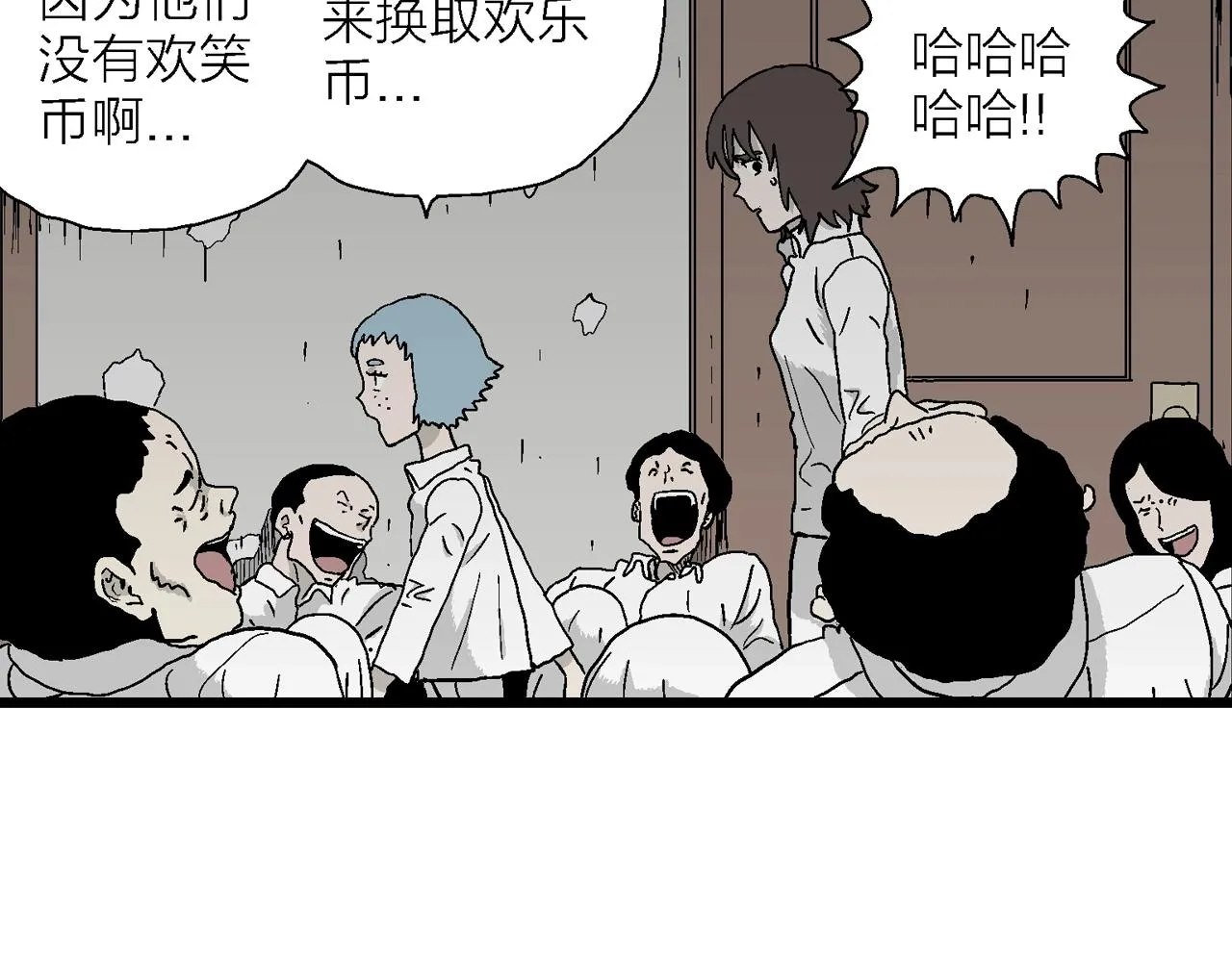 第44话 欢笑镇（五） 第6页