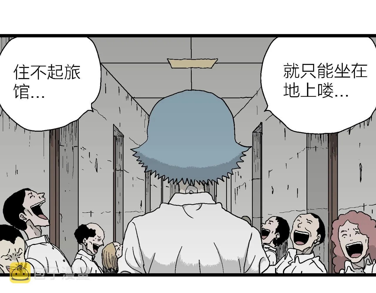 第44话 欢笑镇（五） 第7页