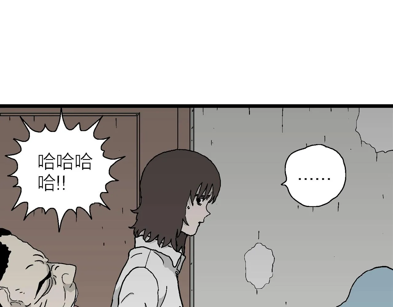 第44话 欢笑镇（五） 第8页