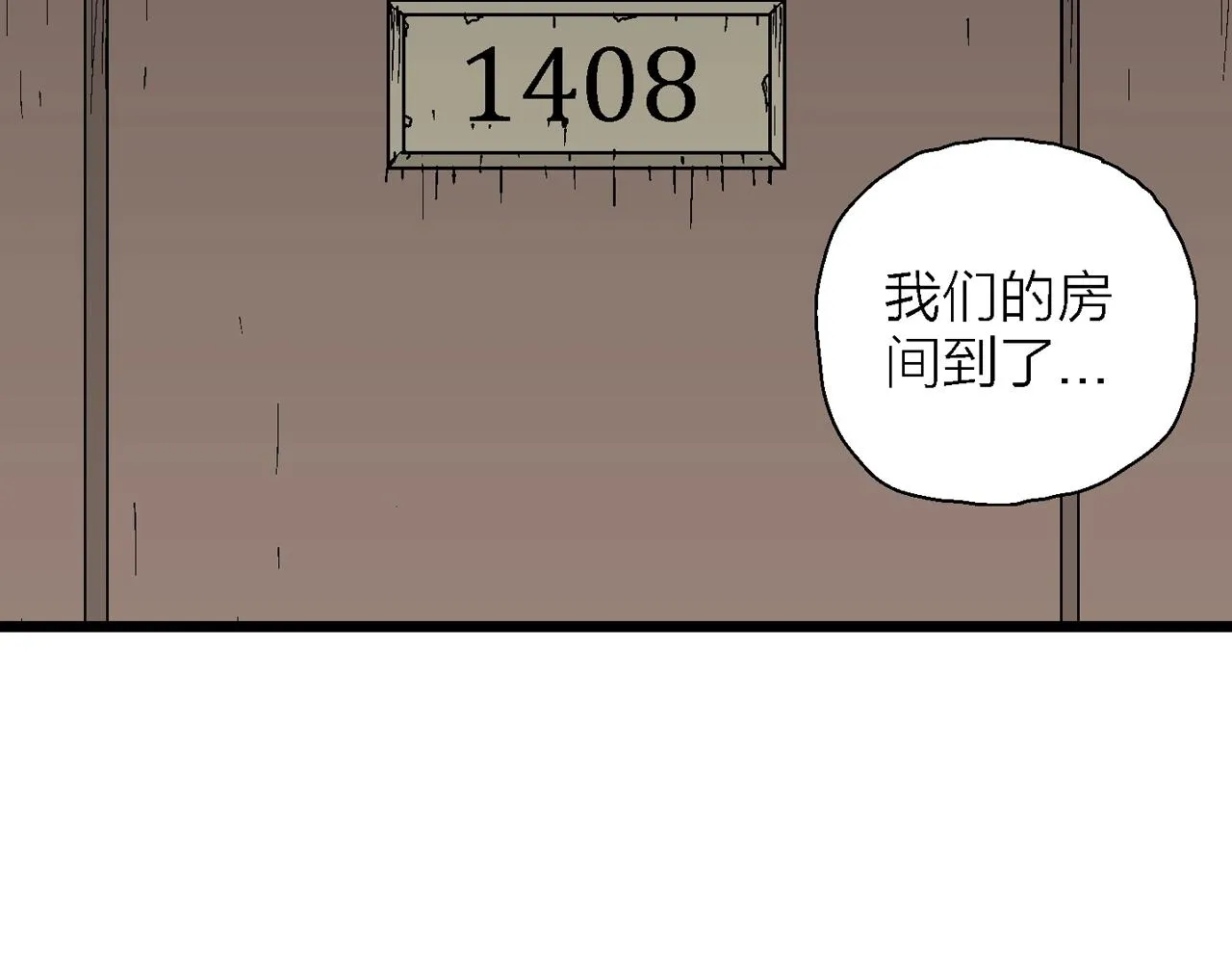 第44话 欢笑镇（五） 第10页
