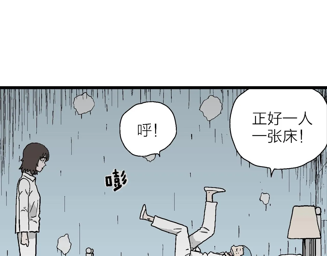 第44话 欢笑镇（五） 第15页