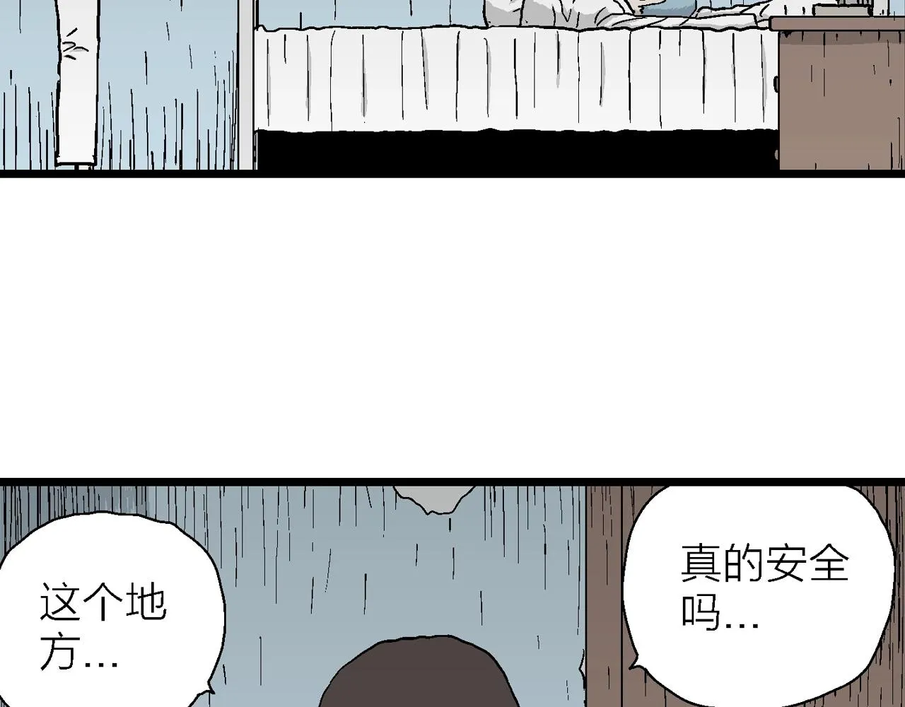 第44话 欢笑镇（五） 第16页