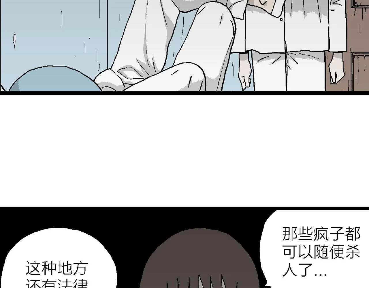 第44话 欢笑镇（五） 第20页