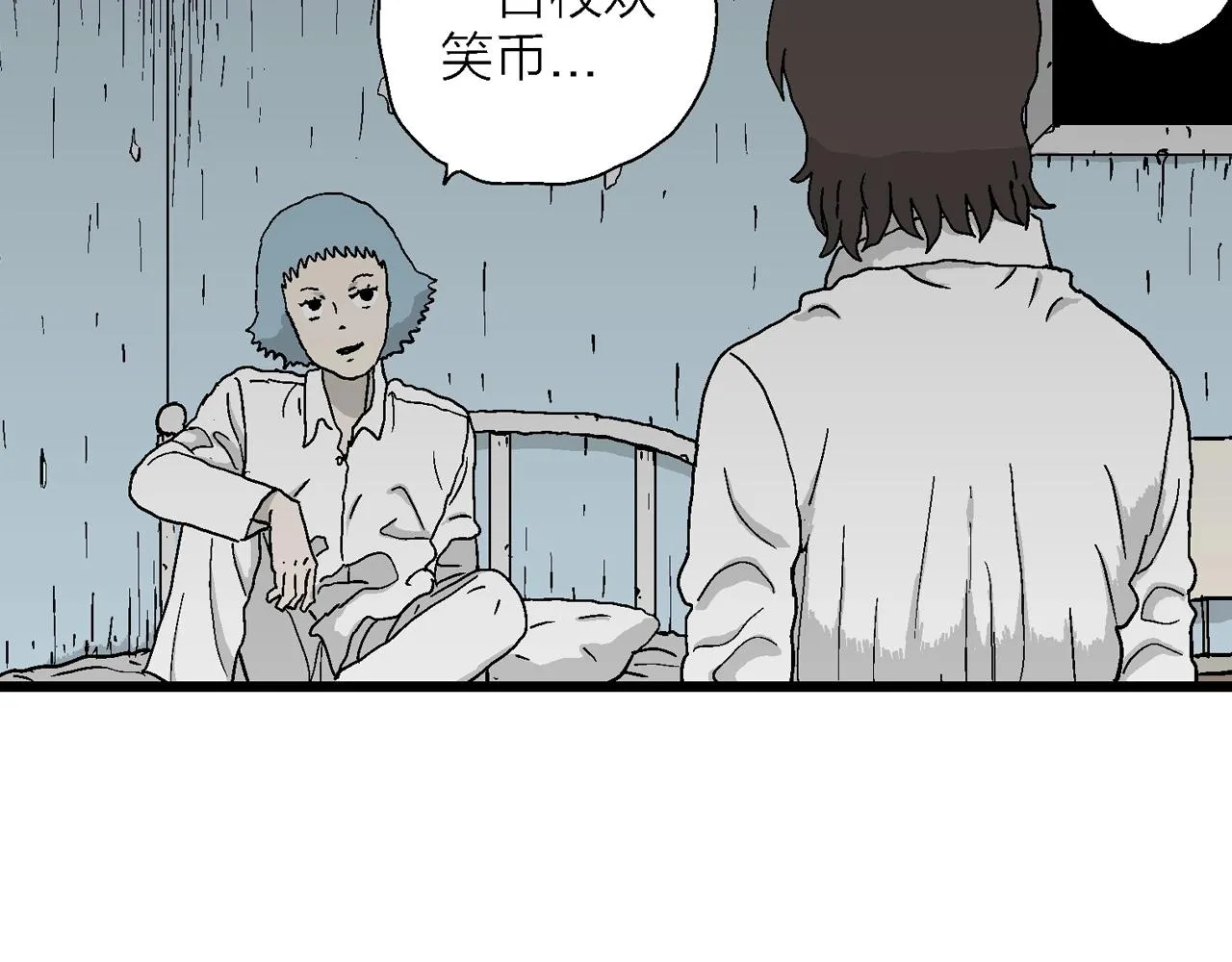 第44话 欢笑镇（五） 第22页