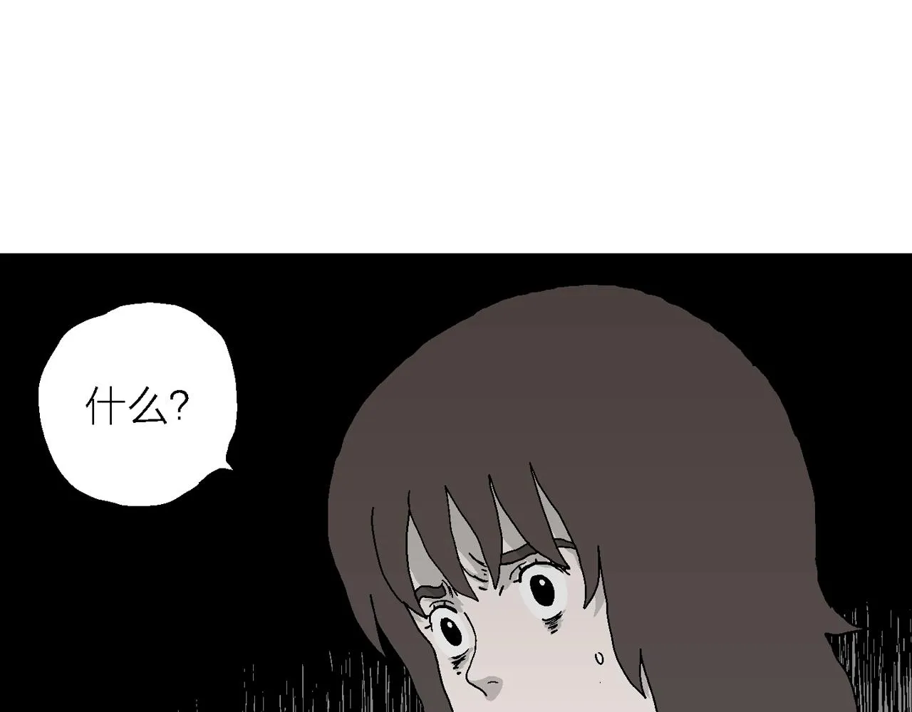第44话 欢笑镇（五） 第24页