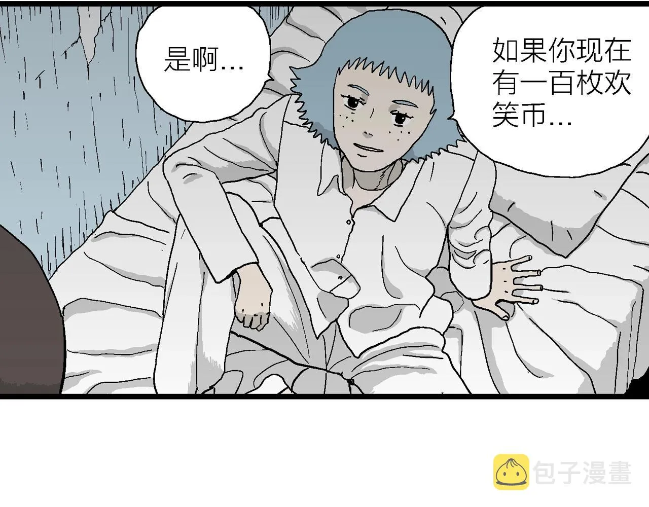 第44话 欢笑镇（五） 第27页
