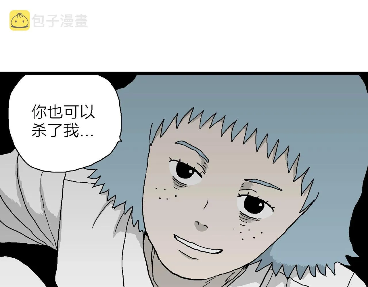 第44话 欢笑镇（五） 第28页