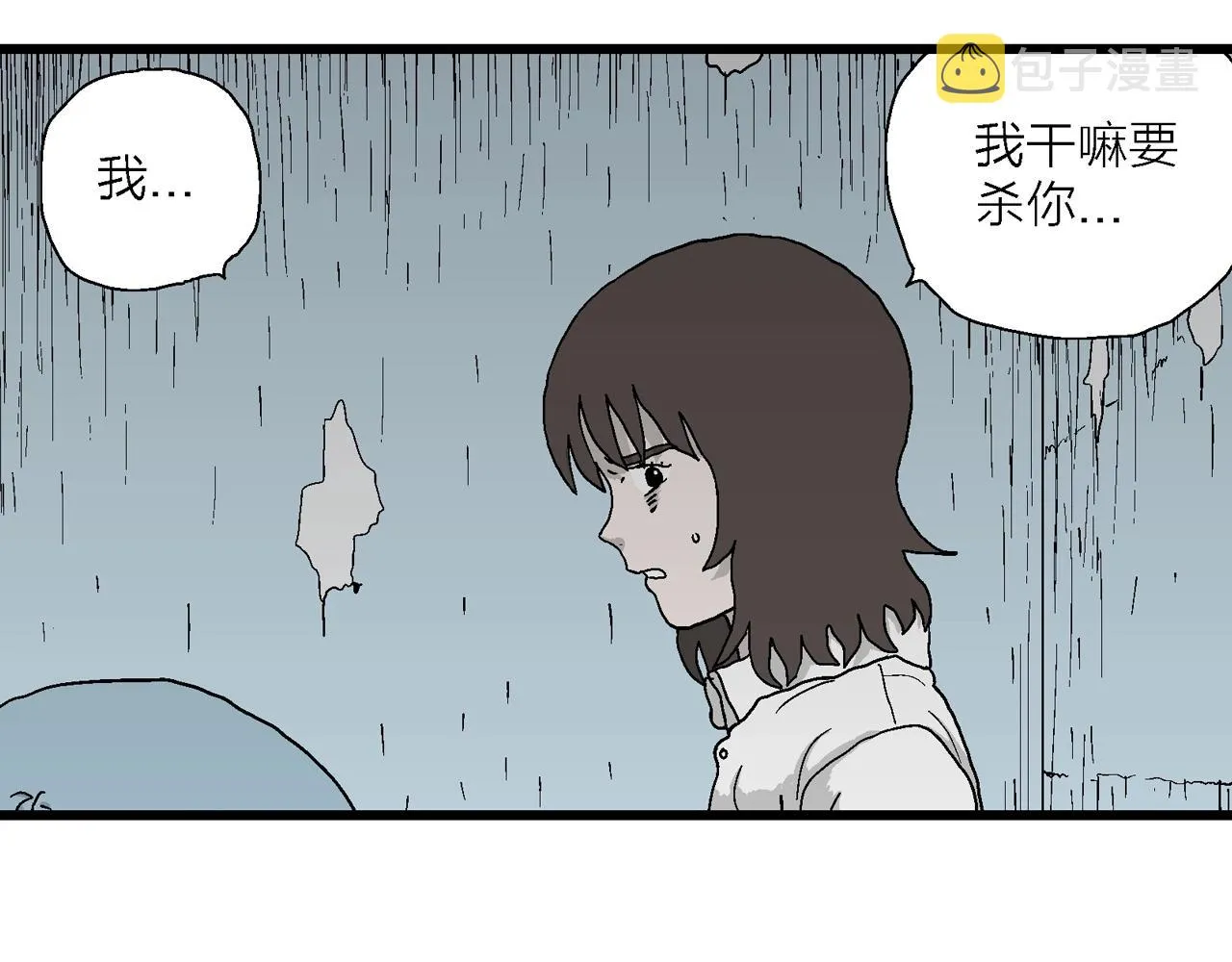 第44话 欢笑镇（五） 第30页