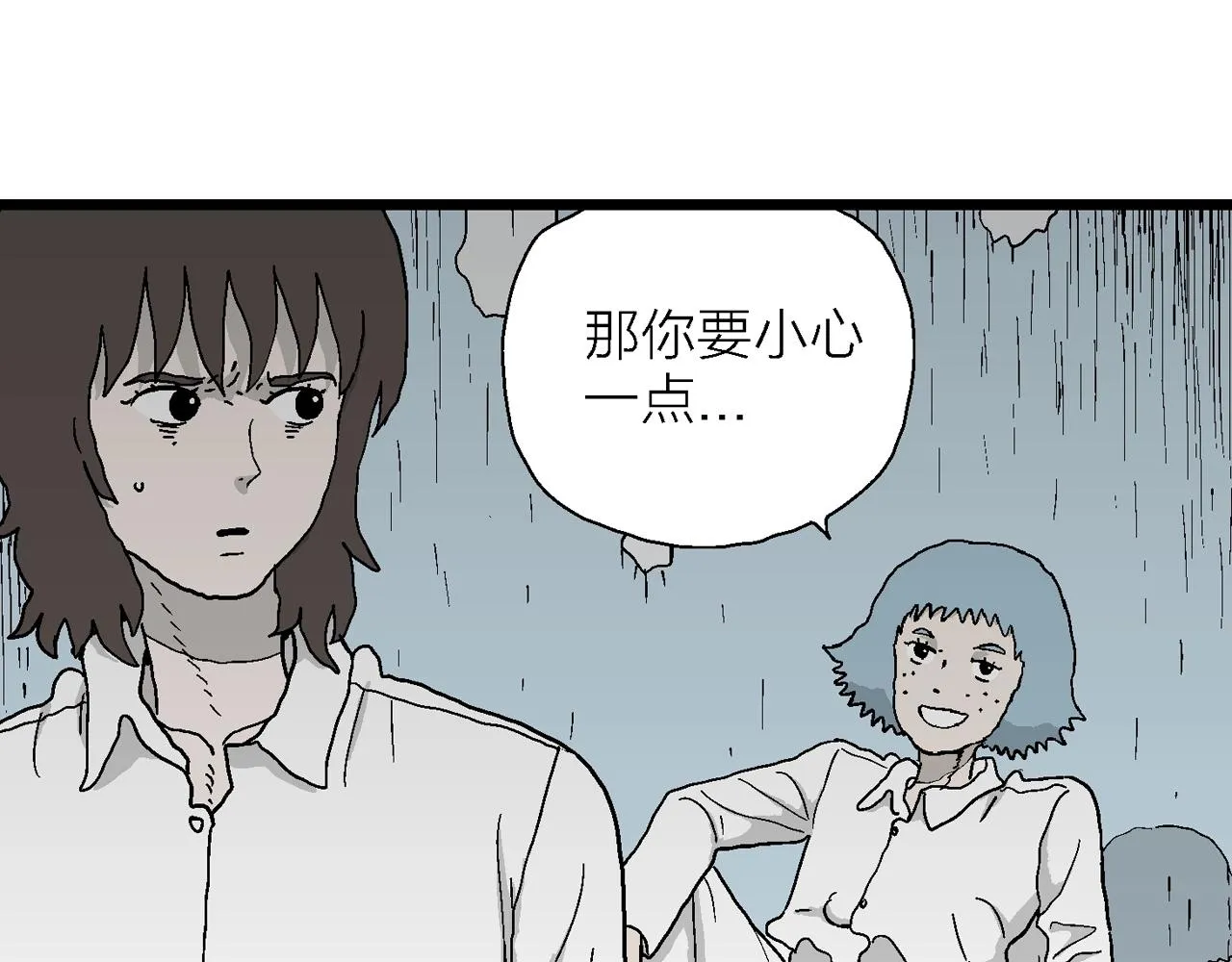 第44话 欢笑镇（五） 第31页